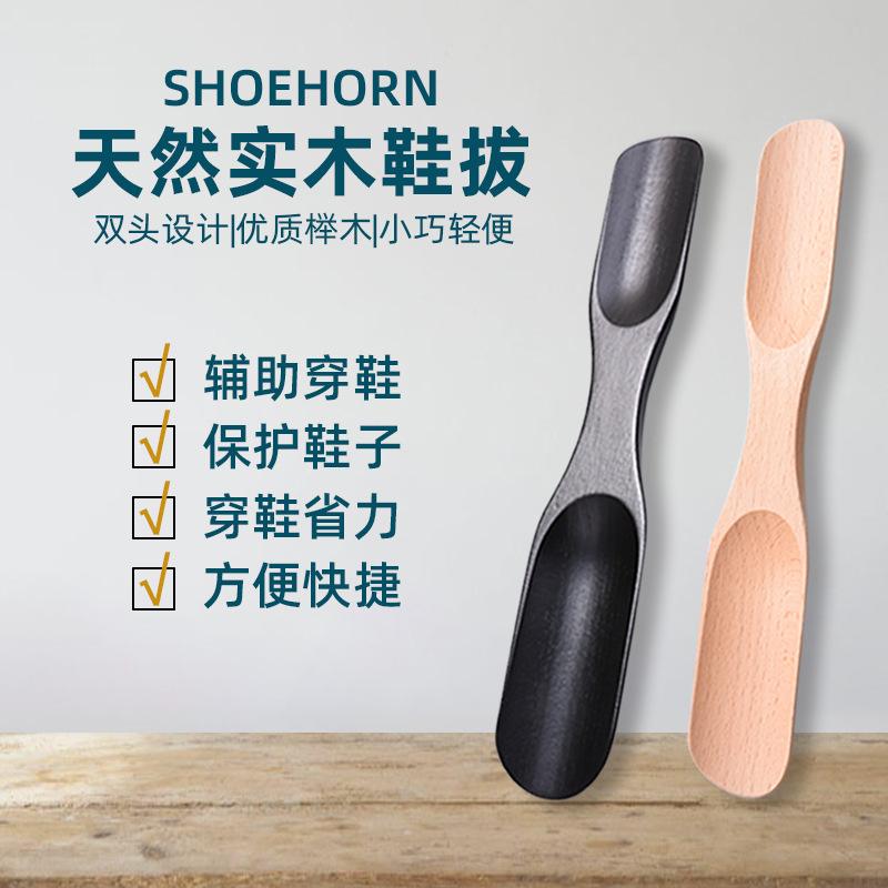 Fashion 9.84 Inch Lightweight Wood Shoe Horn Portable Travel Shoes Horn Lifter for Men Women Kids Sneakers Boots