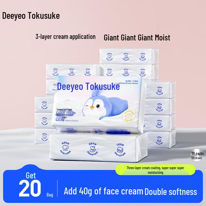 DeYou Moisturizing Baby Facial Tissues