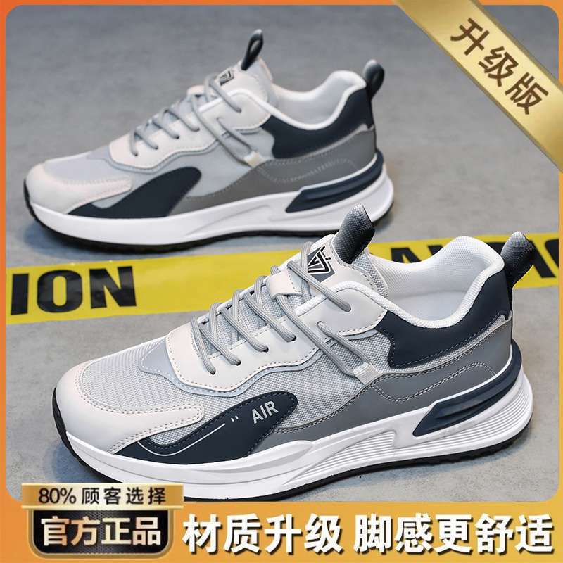 Summer men's shoes 2025 new versatile men's breathable mesh running sneakers trendy casual dad shoes