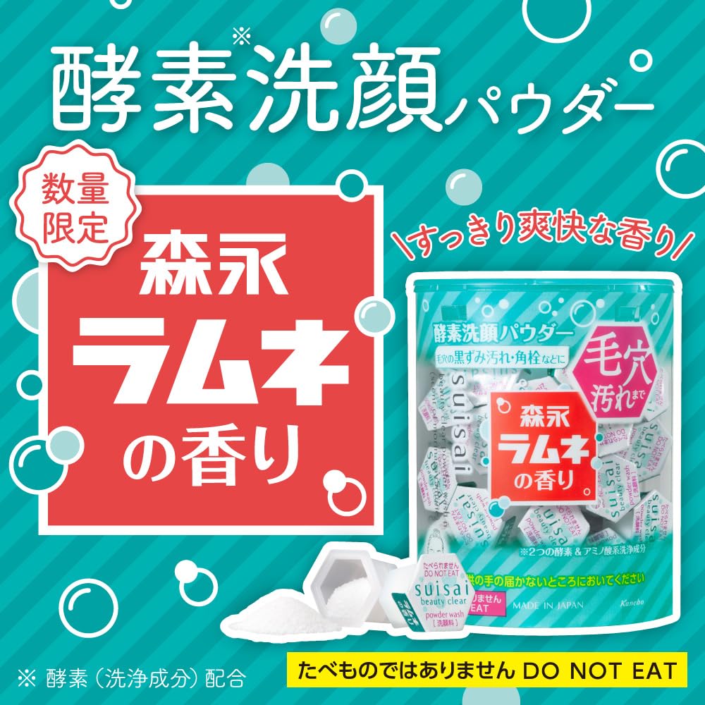 Suisai Beauty Clear Powder Wash N Ramune (Morinaga Scent)