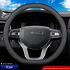 Genuine Leather Steering Wheel Cover for Lynk & Co Models 01, 02, 03, 03+, 05, 06, and New Energy Vehicles