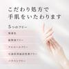 YOJIYA Mayugomori Kyoto Hand Cream 30g 6-Piece Set