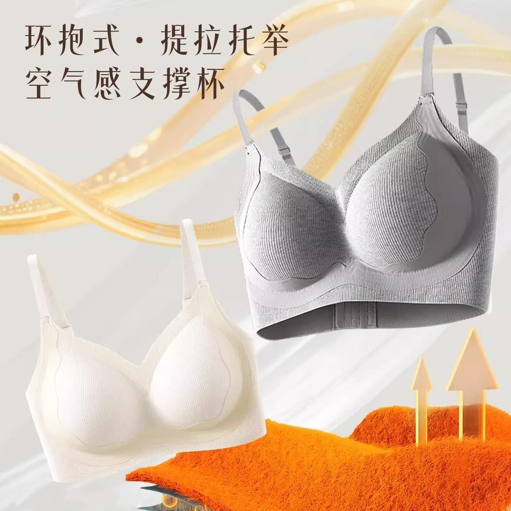 Autumn and Winter Models, Muscle-warming Integrated Cup, Underwear, Women's Small Breasts Gathered and Closed, Sub-breasts, Anti-sagging and