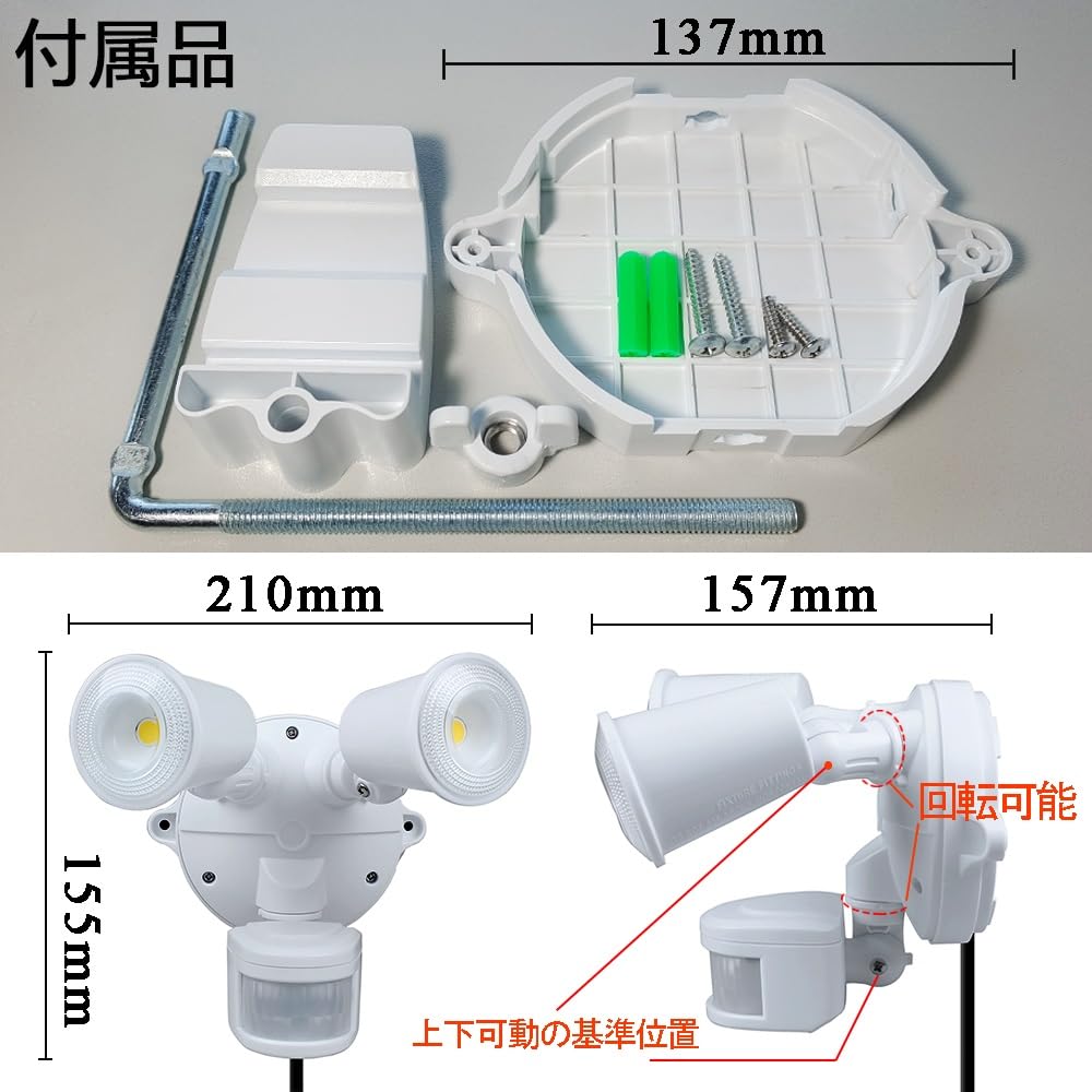 LED Motion Sensor Light, Outdoor Use, Outlet Type, 2500 Lumens, AC 100V 5060Hz, IP54 Rainproof, 5m Power Cord, Two-lamp Type, Energy-saving, Includes