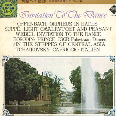 LP Record FRANZ ANDRE(COND.)/BELGIAN NATIONAL - Invitation To The Dance GT1122 KING 1975 Japan Classical Used