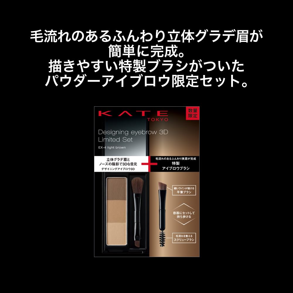 KATE Designing 3D obočí Limited Set VI EX-4