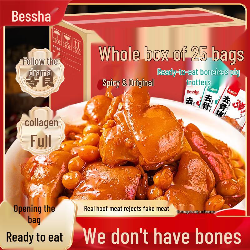 Beisisha Ready-to-Eat Savory Snacks