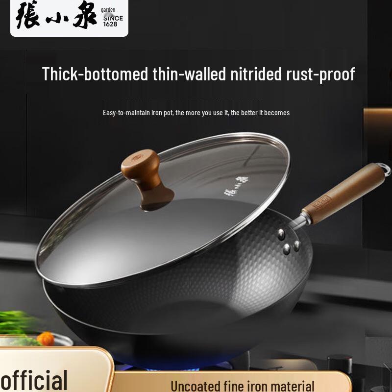 Zhang Xiaoquan Non-Coated Fine Iron Wok