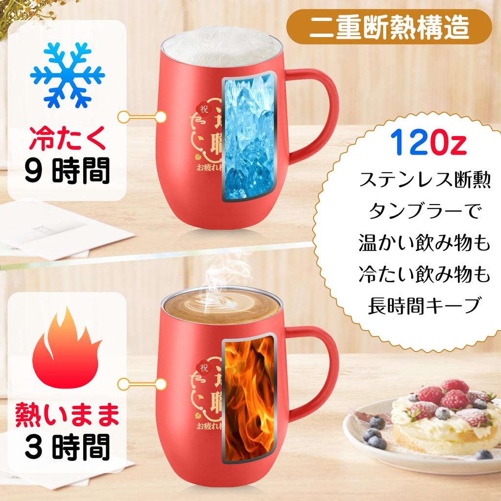 A popular retirement gift for men and women in their This stainless steel tumbler with a handle keeps drinks hot and perfect for and It also makes a