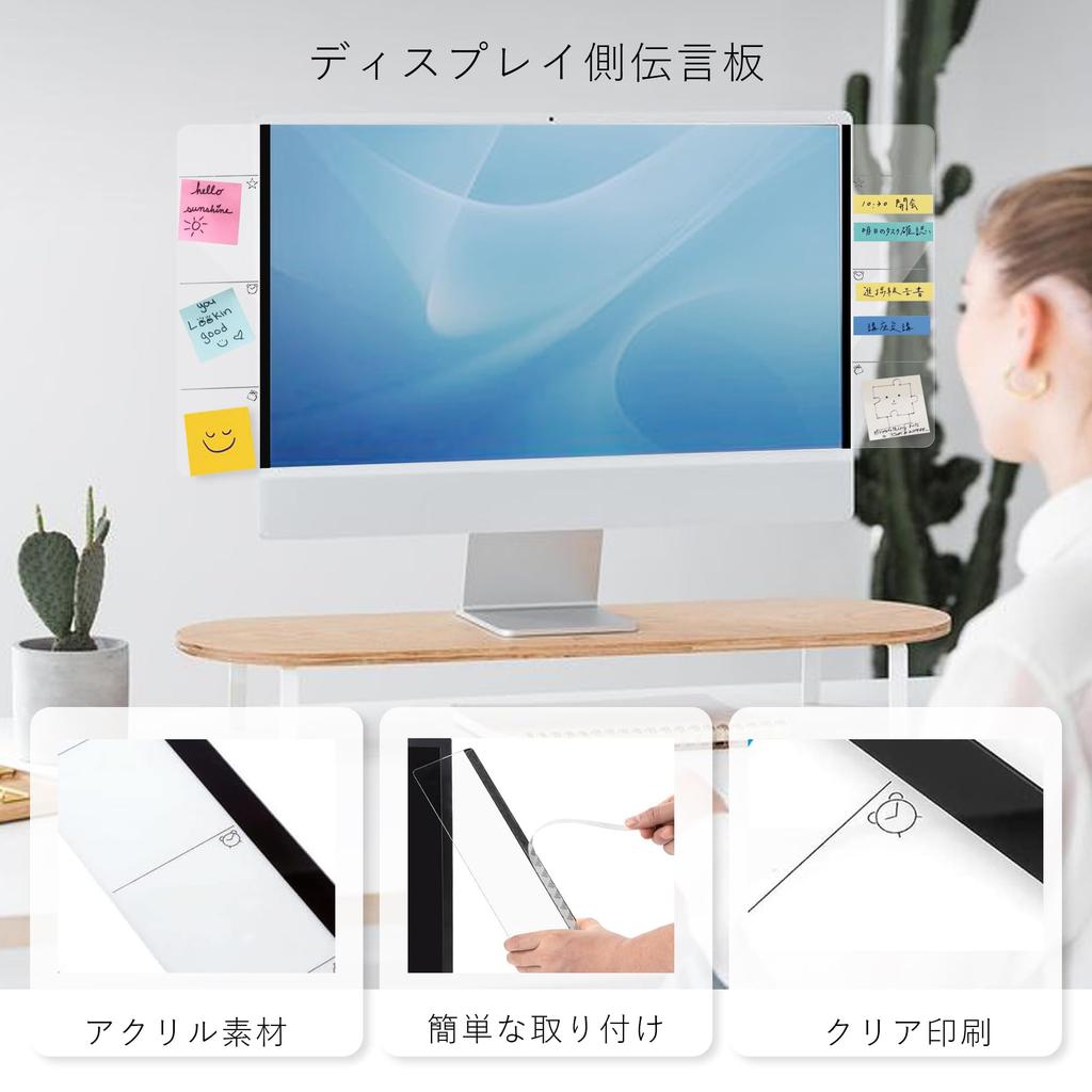 JLPESEAES Sticky Notes for Computer Displays, 2 Pieces (Left and Right), Improve Work Efficiency, Sticky Note Board, Memo Board, Message Board,