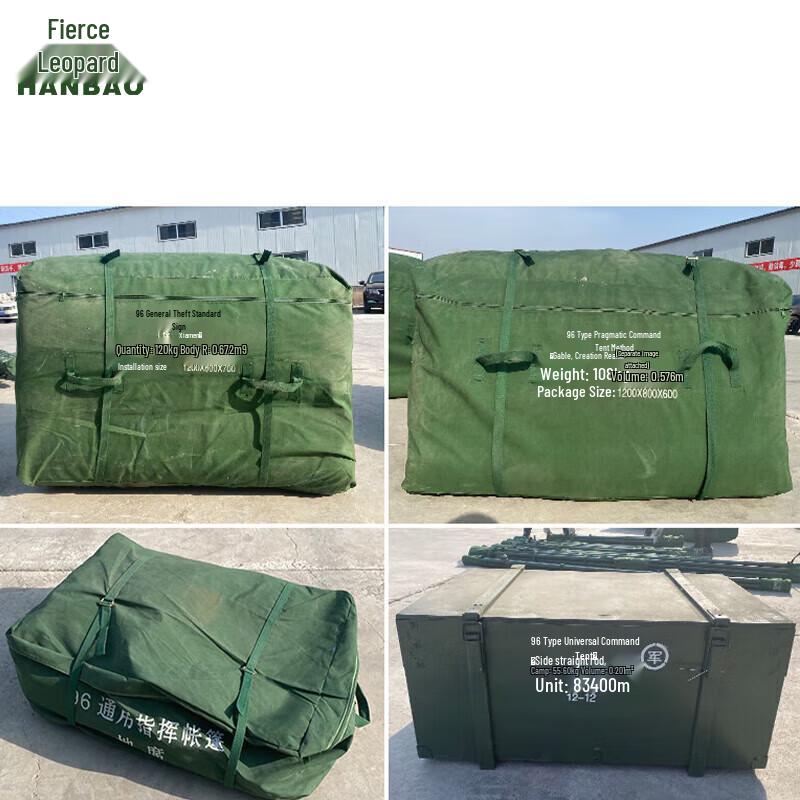Hanbao 96 Command Tent Accessories