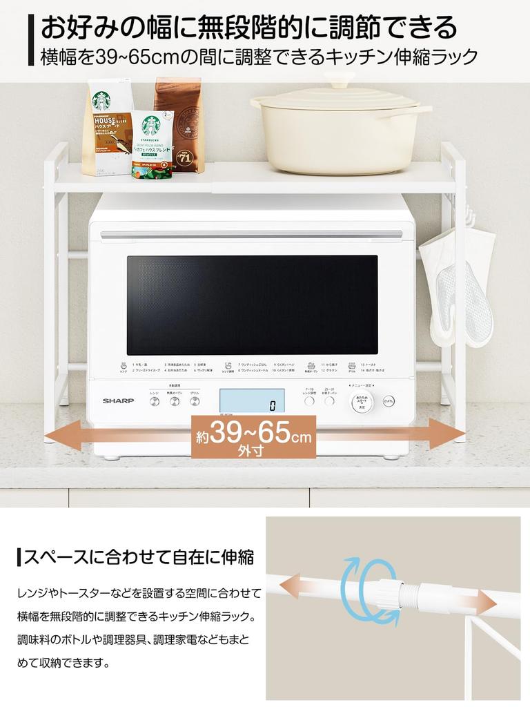DAIWIN Microwave Toaster Range Telescoping Width Adjustable Shelf Load Capacity Above Sink Kitchen Storage Comes with 4 Hooks Rack, Rack, Rack,