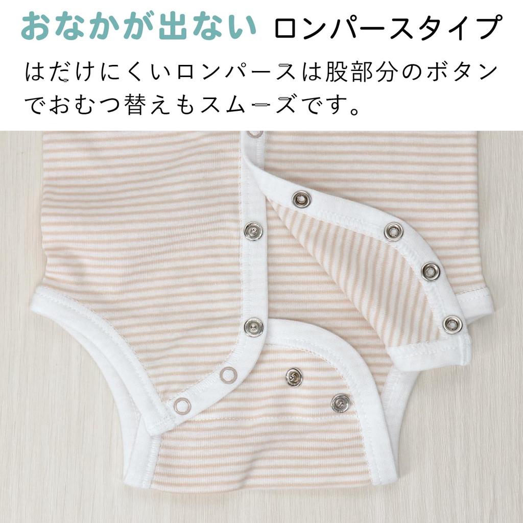 Akachan No Shiro Mini Size N Made In Japan (Baby Castle) Open-Front All-in-One, 70, Border, Beige,