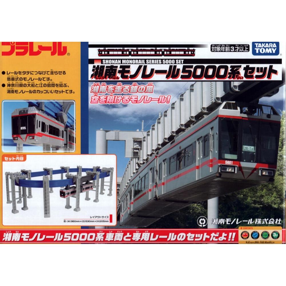 TAKARA TOMY [Takara Tomy] Plarail Shonan Monorail 5000 Series Red Line Set