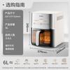 SUPOR 6L Far Infrared Smart Air Fryer
