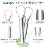 Easkep Tongue Cleaner Brush 2-Piece Set Polishing Bad Breath Care Stainless Steel Scraper Coating Removal Prevention Measures Storage Case Included