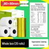 Universal Thermal Cash Register Paper Roll 57×50mm (58mm80)