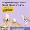Pet Dry Shampoo Foam 200ml Anti Redness Around Mouth Natural Ingredients Hypoallergenic for Dogs Puppy