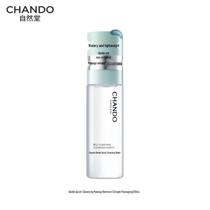 CHANDO Gentle & Fast Makeup Remover Water