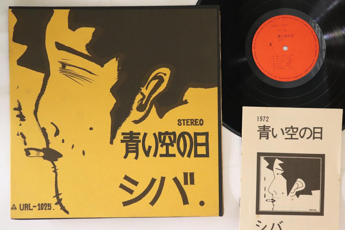 

LP Пластинка SHIBA - Aoisoranohi URL1025 URC 1972 Япония Японский поп/рок