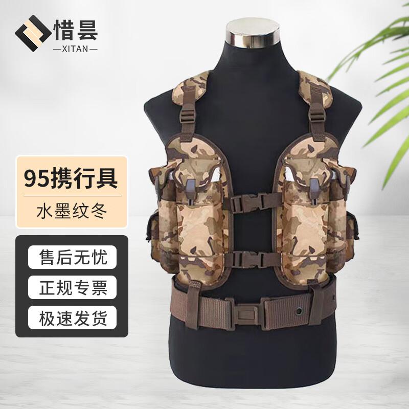 Xitan 95 Tactical Camouflage Vest with Ammo Pouches