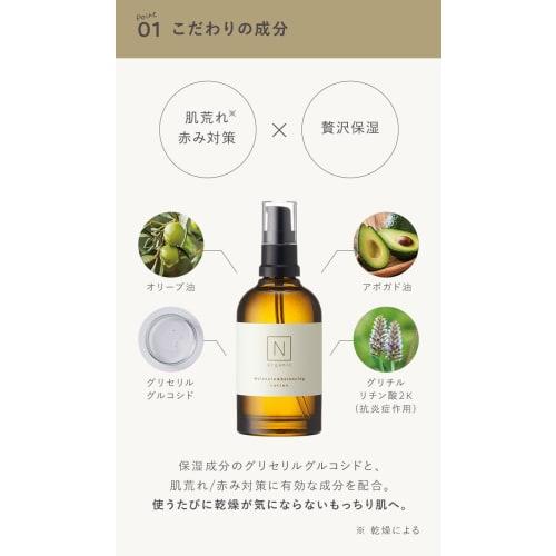 N Organic Moisture & Balancing Lotion [100ml] (old Product)