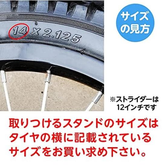 grepo Bicycle Kickstand for Children Side Stand Fall Prevention (16 inches)