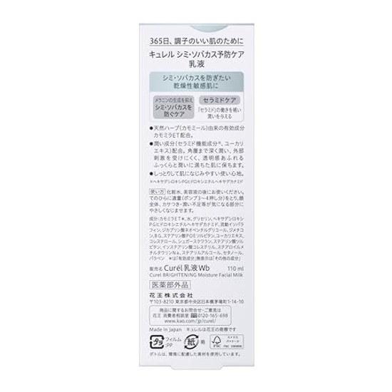 Kao Curel Whitening Emulsion 110ml