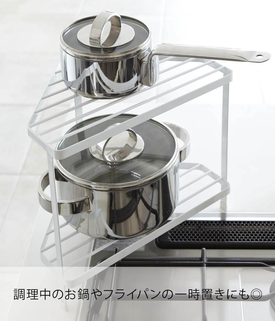Yamazaki Kitchen Corner W34 X X 2 Stove Back Pot 7453 Rack, White, Approx. D22.5 H29cm, Tower, Tiers, Rack, Holder,