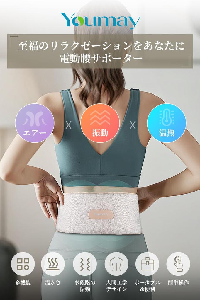 Youmay Elektryczny Rozluźniacz Dolnej Części Pleców Wsparcie Dolnej Części Pleców z i na Zimną Pogodę 3 Tryby Pracy 3 Poziomy Intensywności Świetny Prezent dla i - Powietrze, Wibracje, Ciepło,