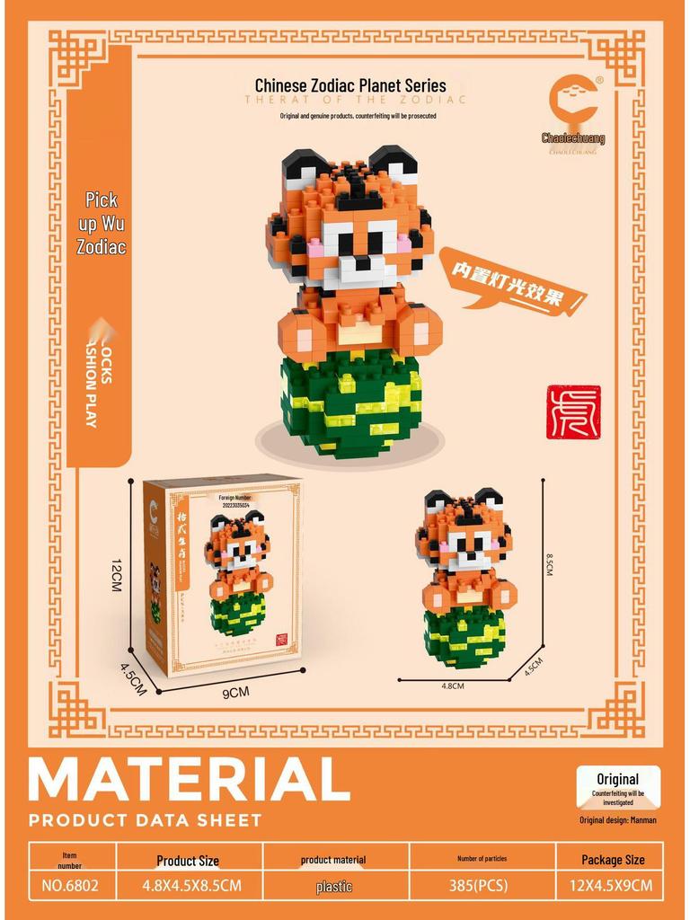 Chaole Chuang Zodiac Planet Cartoon Animal Building Blocks, Lego-Compatible DIY Set