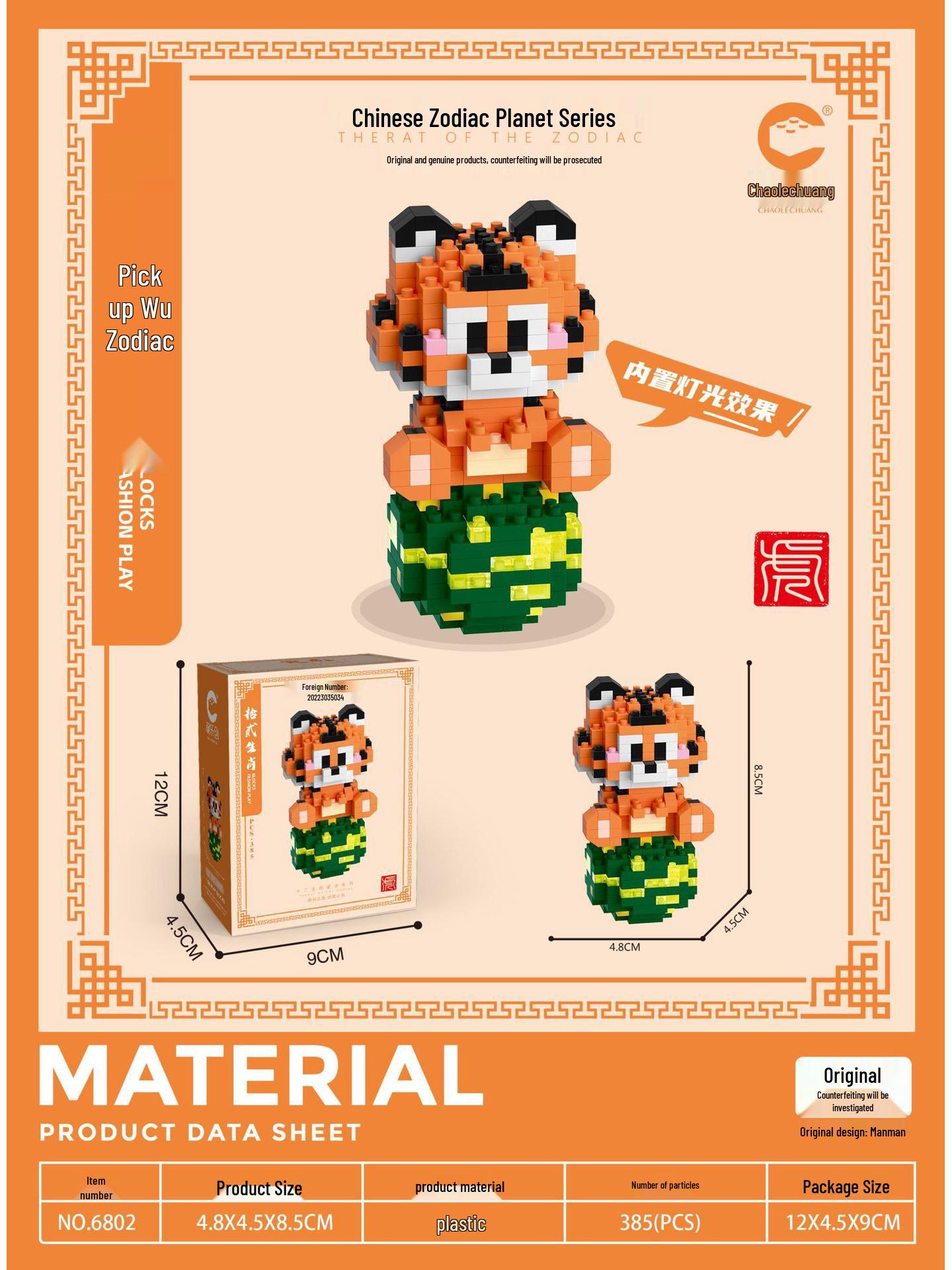 

Chaole Chuang Зодиакальная планета Мультяшное животное Конструктор, DIY набор, совместимый с Лего