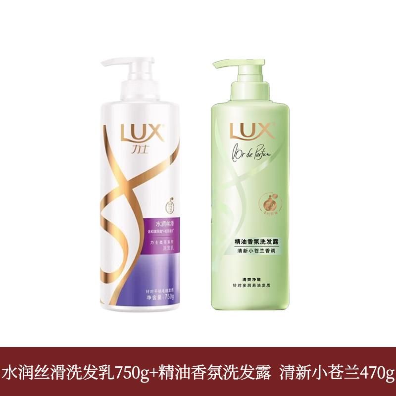LUX Hydrating Smooth & Fresh Freesia Shampoo Bundle