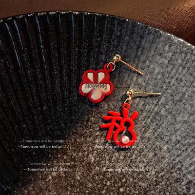 New Year Asymmetrical Fu Character Stud Earrings for Women - Trendy Christmas Design