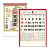 King Corporation 2027 Wall Calendar Shinreikan Takashimayomi Japanese Astrological Calendar B3 Size KC30036