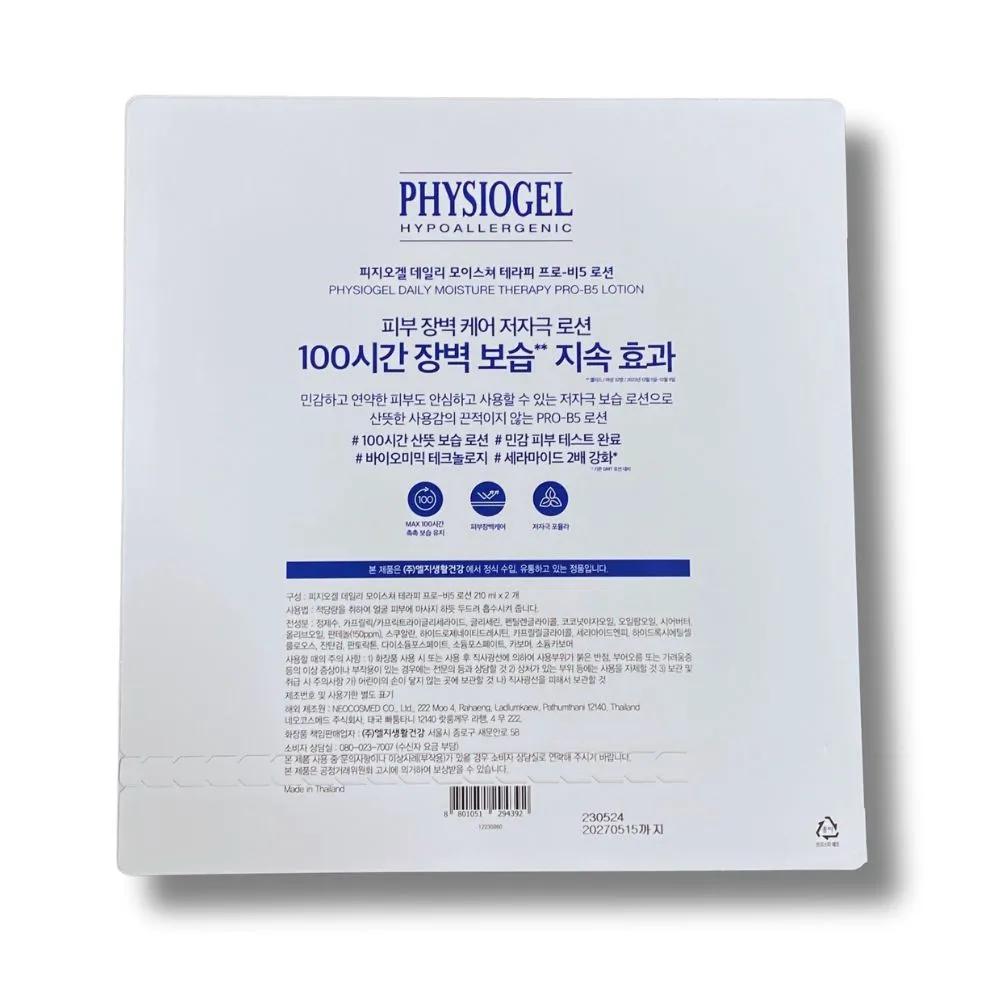 Physiogel Lotion DMT 420ml Facial Lotion