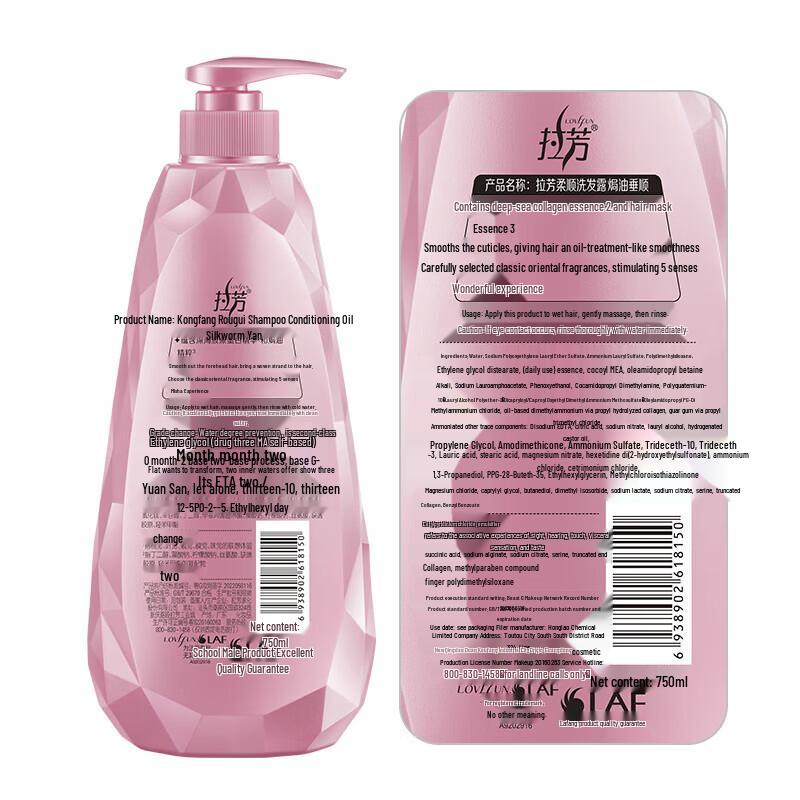 Laofang Smoothing & Oil Control Shampoo