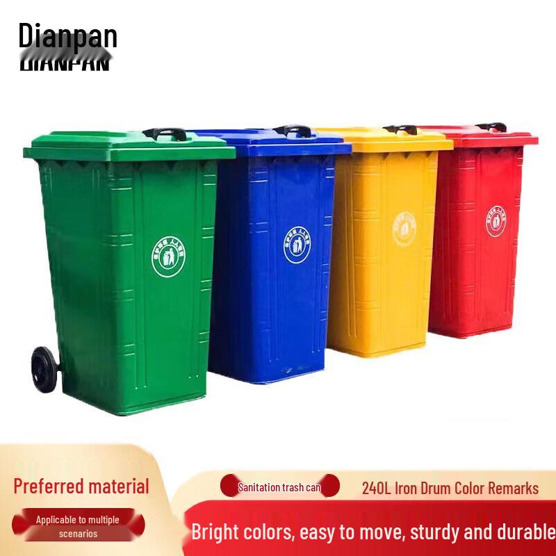 Dianpan Outdoor Heavy-Duty Iron Trash Can