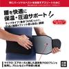 Official McDavid Waist Support a favorite of Tokyo Yakult Swallows player Tetsuto and support for a comfortable Perfect for everyday and Belt, Yamada.