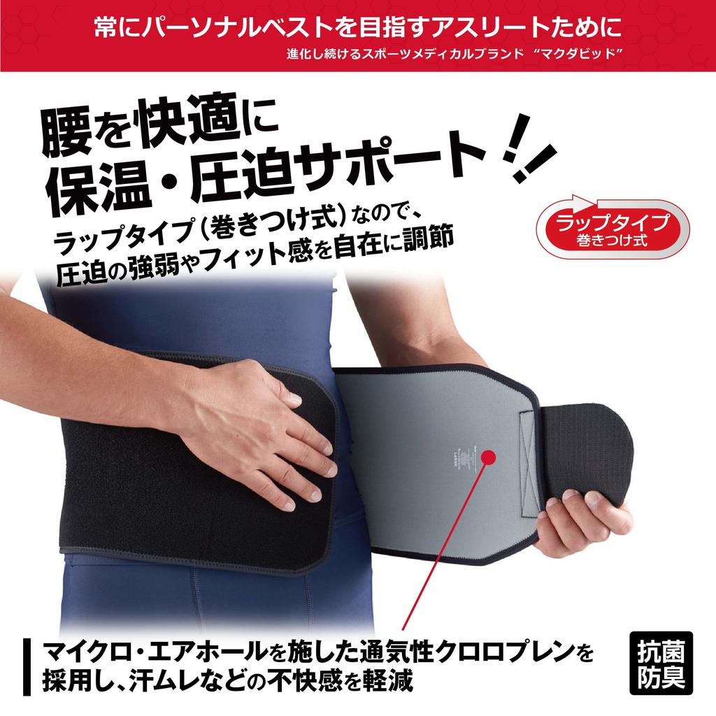 Official McDavid Waist Support a favorite of Tokyo Yakult Swallows player Tetsuto and support for a comfortable Perfect for everyday and Belt, Yamada.