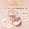 X DAISY DOLL by MARY QUANT Glow Soft Cushion Bright and Radiant Light Cushion High Pore "Coverage" "Glow" (01, Beige) SPF50+, PA++++ [Korean