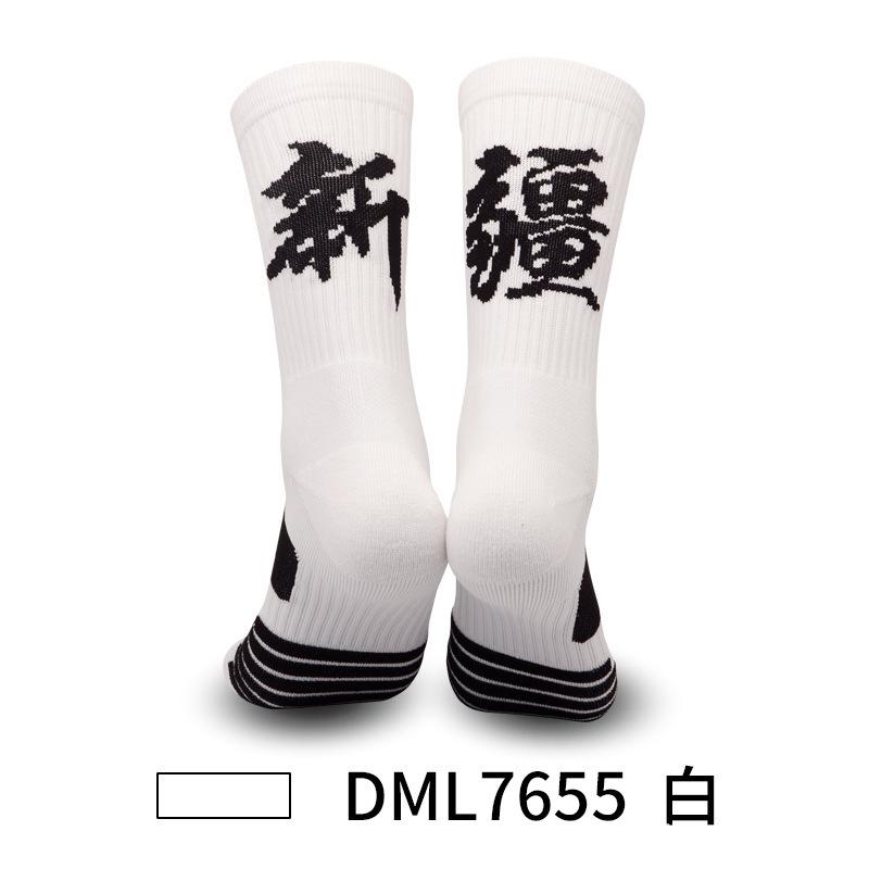 Medium Tube Basketball Socks, Thickened Towel Bottom Socks, Actual Combat Elite Socks, Sweat-Absorbing And Non-Slip Running Sports Socks