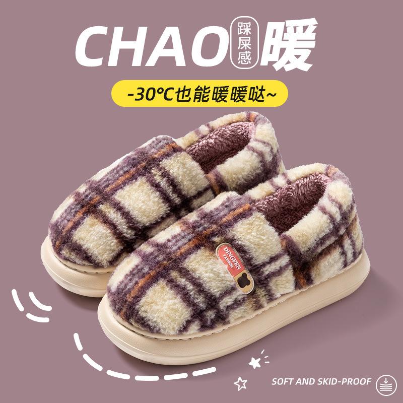 Cixi Cotton Slippers for Home Use In Winter Indoor Home Non-slip Plush Warm Couple In Winter