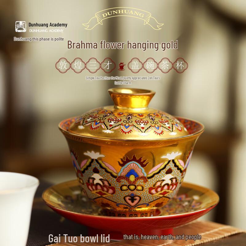 

Dunhuang Brahma Flower Sancai Gaiwan Tea Cup