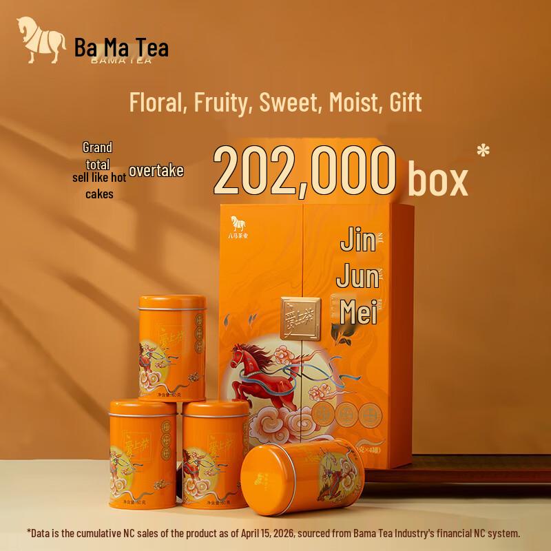 Bama Tea Wuyishan Jin Jun Mei Premium Black Tea Gift Set 240g