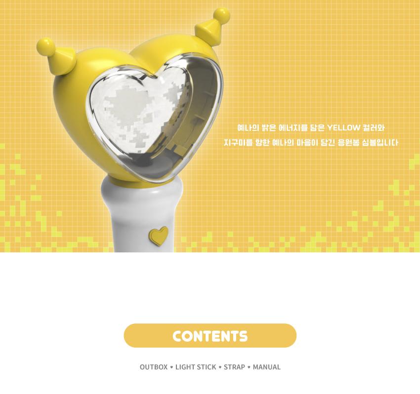 YENA (Choi Yena) - OFFCIAL LIGHT STICK (Fanlight)