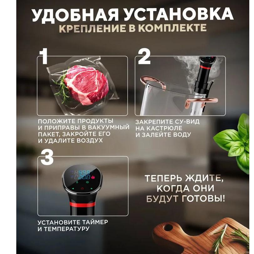 Midea Su-VID Equipment Sub-vide