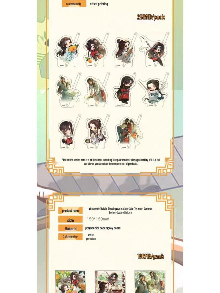 Heaven Official's Blessing Solar Term Series: Round/Square Badges, Postcards, Puzzles, Keychains
