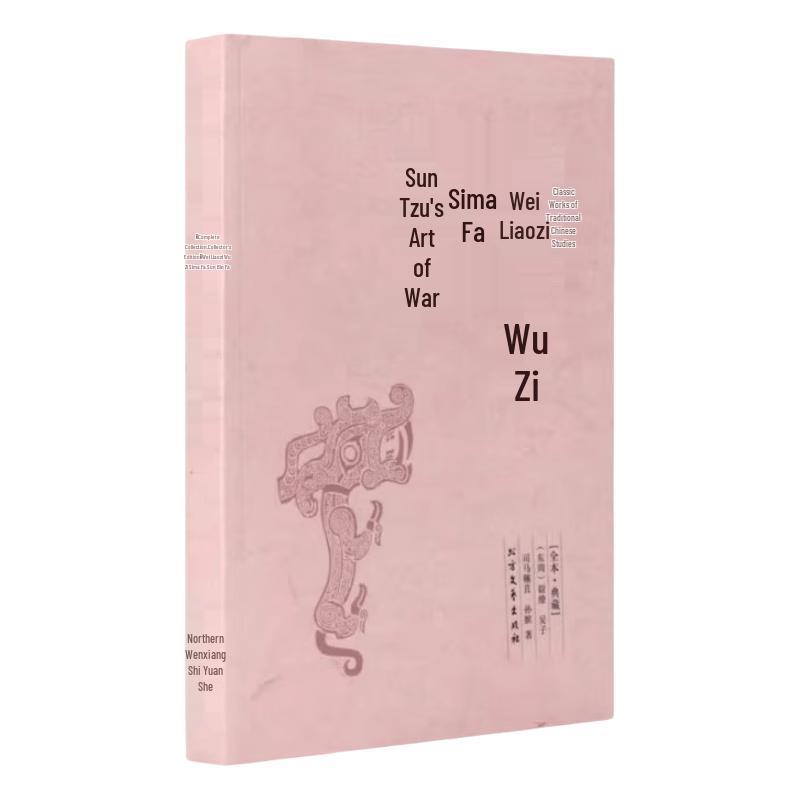 Ancient Chinese Military Classics (4 Books)