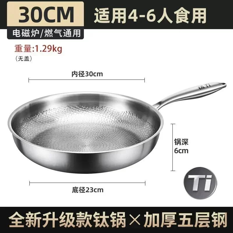 Pan, Pure Titanium Frying Pan, Uncoated Non-Stick Pan, Universal Induction Cooker, Steak Frying Pan German Frying